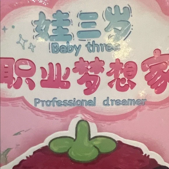 Baby Three Orange Plush Doll - Picture 2 of 5